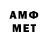 МЕТАМФЕТАМИН Декстрометамфетамин 99.9% eboblaone