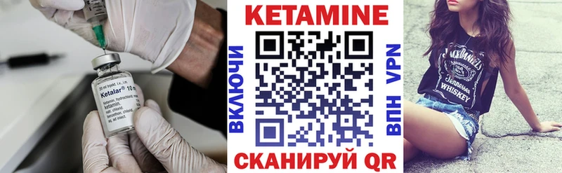 КЕТАМИН VHQ  Купить где  Белореченск 