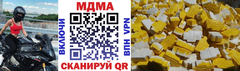 MDMA кристаллы  Купить  Белореченск 
