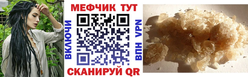 МЕФ VHQ  Белореченск 