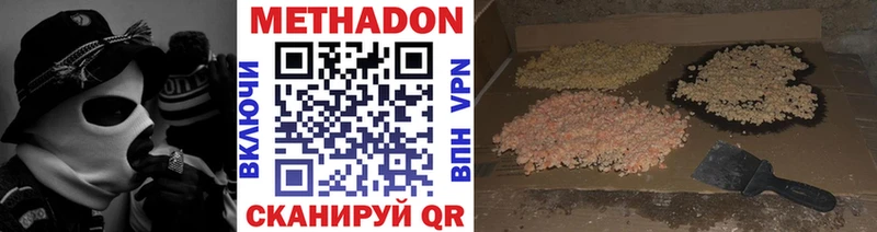 Купить где  Белореченск  Метадон мёд 