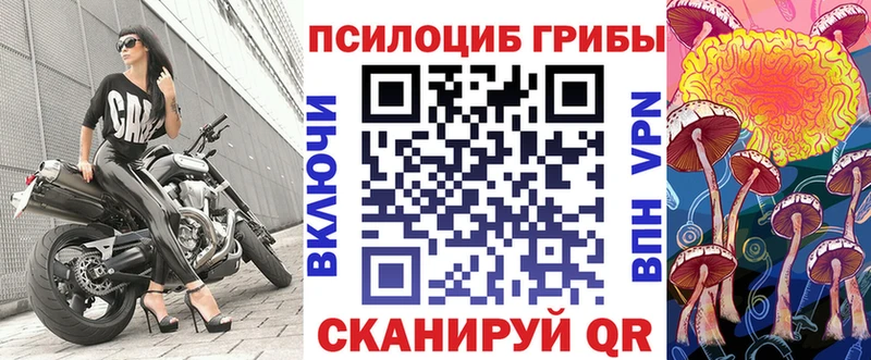 Галлюциногенные грибы мицелий Белореченск